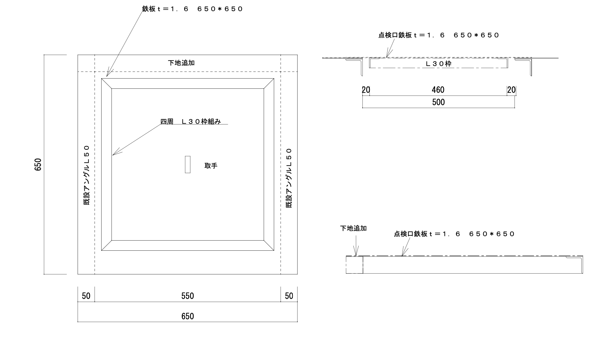 【ワンオフ点検口の製作】