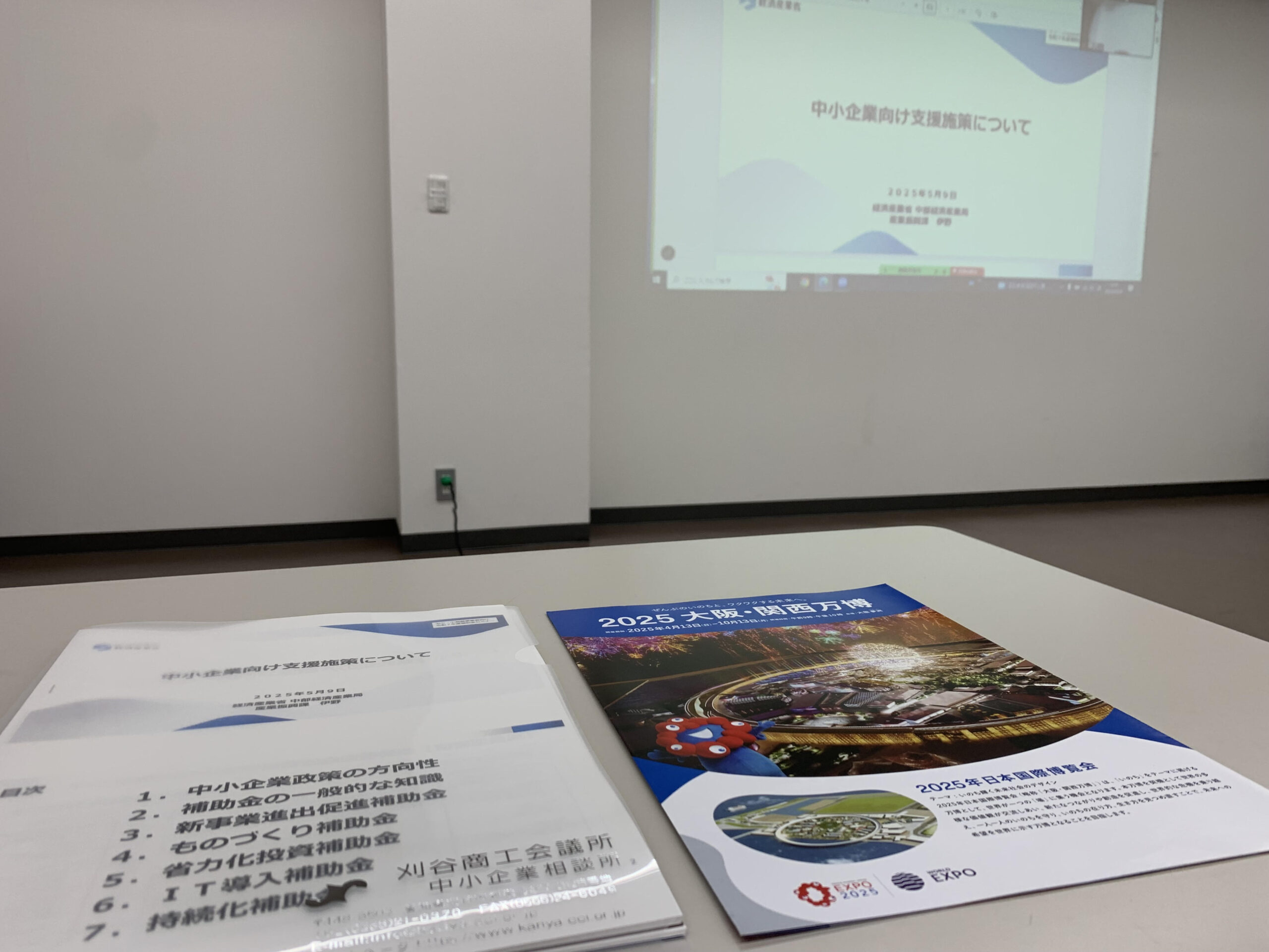 はじめての補助金セミナー 〜中小企業の成長に役立つ制度を学びました〜