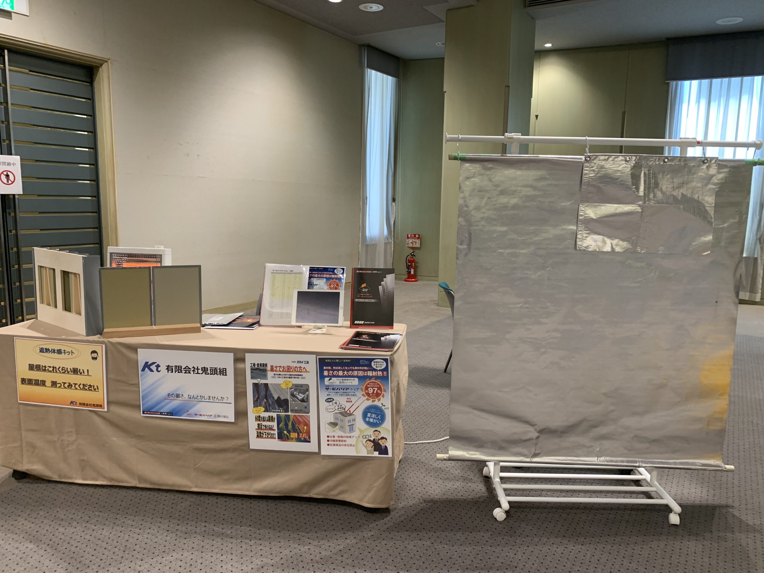 「その暑さ、なんとかしませんか？」展示会でサーモバリアの遮熱対策をご紹介しました！