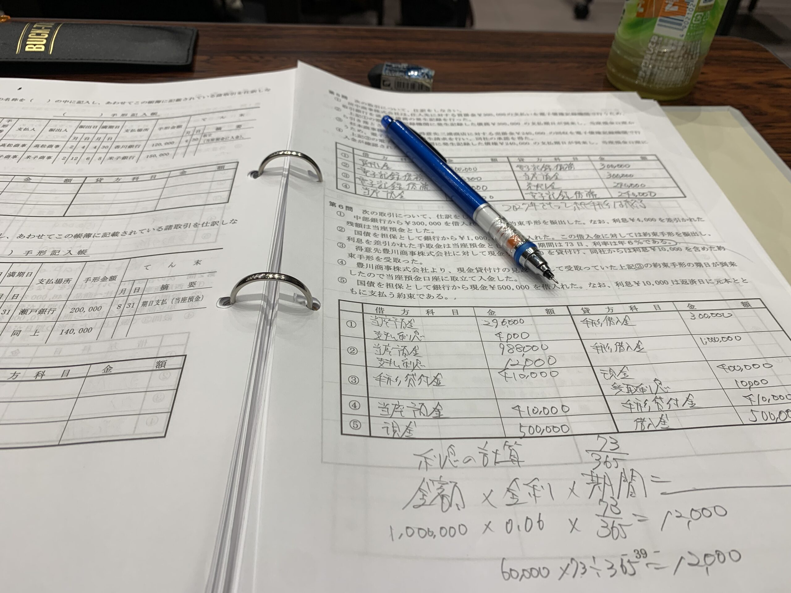 刈谷商工会議所・商業簿記講習会 第5回・第6回|簿記学習は仕訳の積み重ね